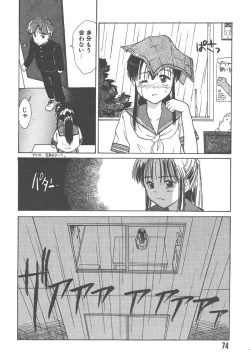 Page 75 of Tsukike no Ichizoku