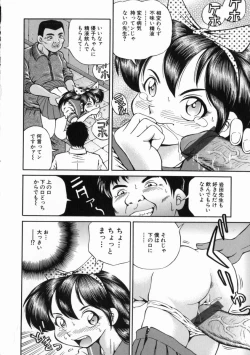 Page 30 of Gou MusumeGo-Musu