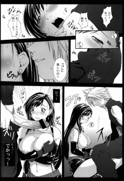 Page 10 of FF Naburu Reunion 3