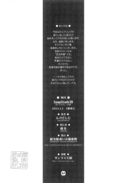 Page 16 of Samplitude20