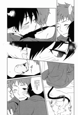 Page 20 of DRINK IT DOWN