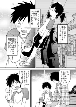 Page 36 of Restraint Boys