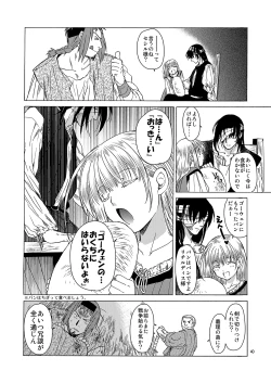 Page 39 of Chou Dotanba Setogiwa Gakeppuchi