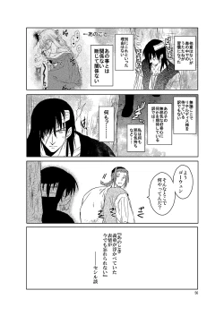 Page 55 of Chou Dotanba Setogiwa Gakeppuchi