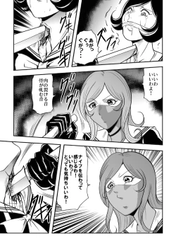 Page 10 of Houkago Ryouki Club Serafuku Matasaki Shokei