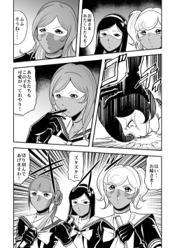 Page 18 of Houkago Ryouki Club Serafuku Matasaki Shokei