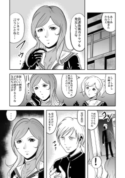 Page 27 of Houkago Ryouki Club Serafuku Matasaki Shokei