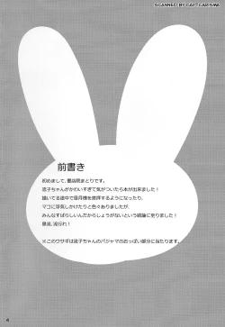 Page 4 of Satsuki-Ryu