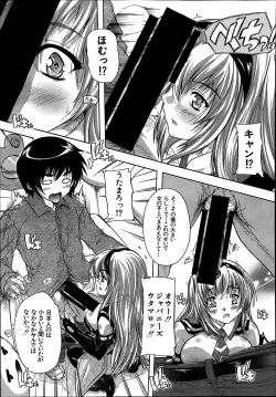 Page 11 of Akibapparadise Ch.1-2