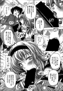 Page 12 of Akibapparadise Ch.1-2