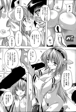 Page 53 of Akibapparadise Ch.1-2