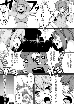 Page 25 of Jaou to Maou