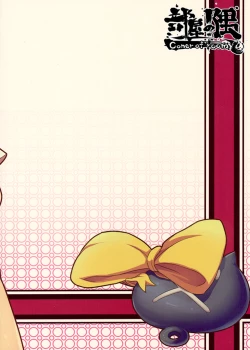 Page 28 of Jaou to Maou