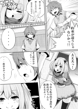 Page 4 of Jaou to Maou