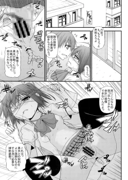 Page 3 of Maou-sama Imouto Demo H Shitai!