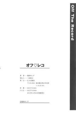 Page 223 of Off The Record