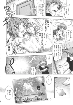 Page 73 of Off The Record