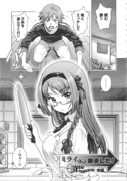 Page 74 of Off The Record