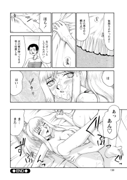 Page 139 of Kijoku Inmu Alfina