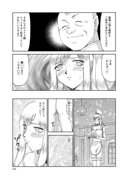 Page 144 of Kijoku Inmu Alfina