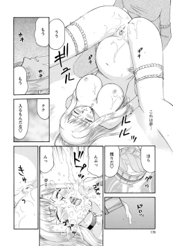 Page 179 of Kijoku Inmu Alfina