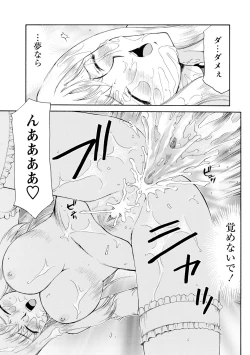 Page 180 of Kijoku Inmu Alfina