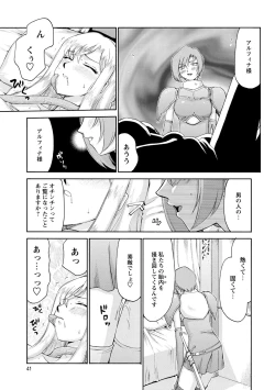 Page 42 of Kijoku Inmu Alfina