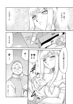 Page 51 of Kijoku Inmu Alfina