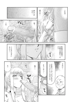 Page 58 of Kijoku Inmu Alfina