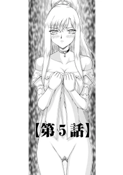 Page 96 of Kijoku Inmu Alfina