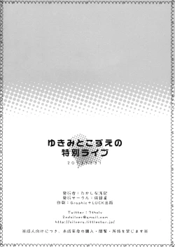 Page 23 of Yukimi To kozue No Tokubetu Live