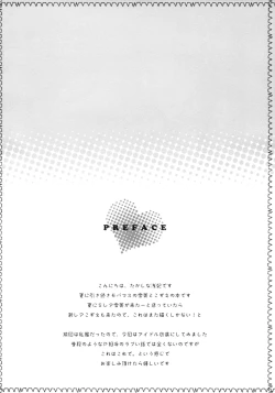 Page 4 of Yukimi To kozue No Tokubetu Live