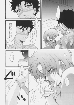 Page 29 of Bazett-san Ganbaru!