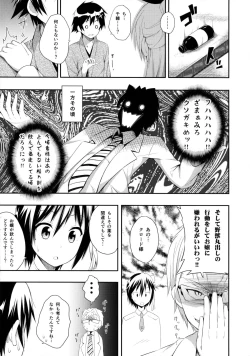 Page 7 of Nanikoi?