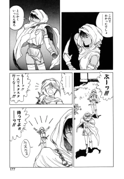 Page 176 of B.M.E.O.