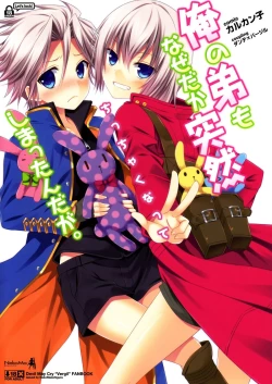 Page 1 of Ore no Otouto mo Naze daka Totsuzen Chicchaku Natte Shimattan daga. | My Younger Brother Also Suddenly Shrank for Some Reason