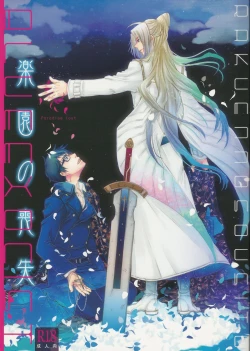 Page 1 of Paradise Lost