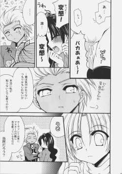 Page 14 of Ikasete! Archer