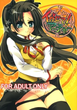 Page 1 of Ikasete! Archer