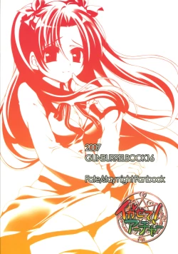 Page 22 of Ikasete! Archer