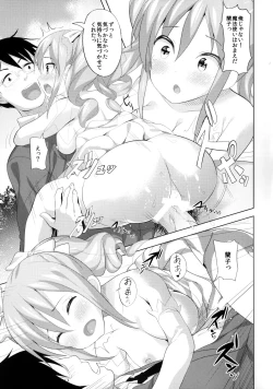 Page 16 of Wa, Waga Junketsu...Anata ni Sasageruwa