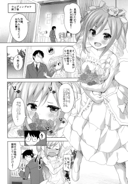 Page 4 of Wa, Waga Junketsu...Anata ni Sasageruwa