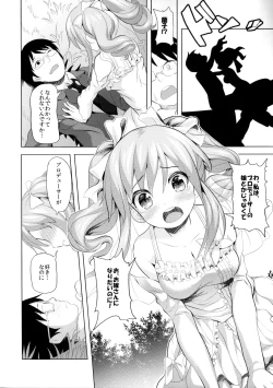 Page 7 of Wa, Waga Junketsu...Anata ni Sasageruwa