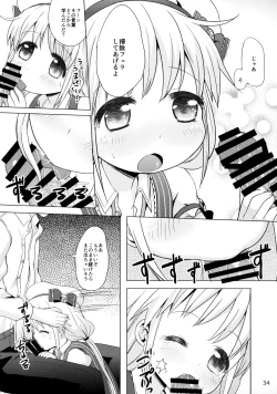Page 31 of Kono Sex ga Owattara Watashi, Kekkon surunda!!!