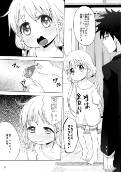 Page 6 of Kono Sex ga Owattara Watashi, Kekkon surunda!!!
