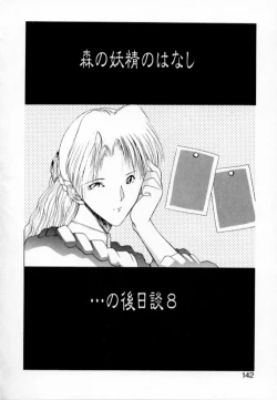 Page 145 of History 1 - Story Of The Forest Fairy 1