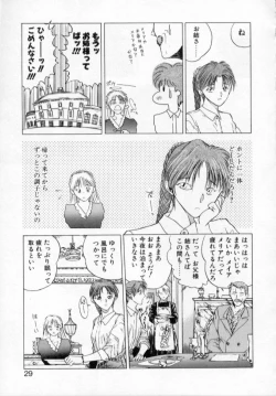 Page 32 of History 1 - Story Of The Forest Fairy 1