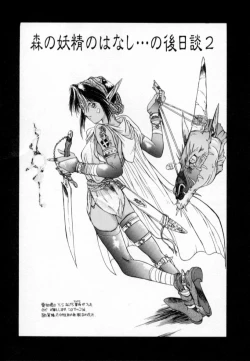 Page 45 of History 1 - Story Of The Forest Fairy 1