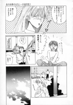 Page 48 of History 1 - Story Of The Forest Fairy 1