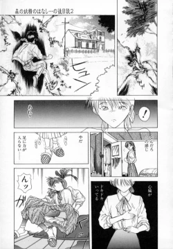 Page 56 of History 1 - Story Of The Forest Fairy 1